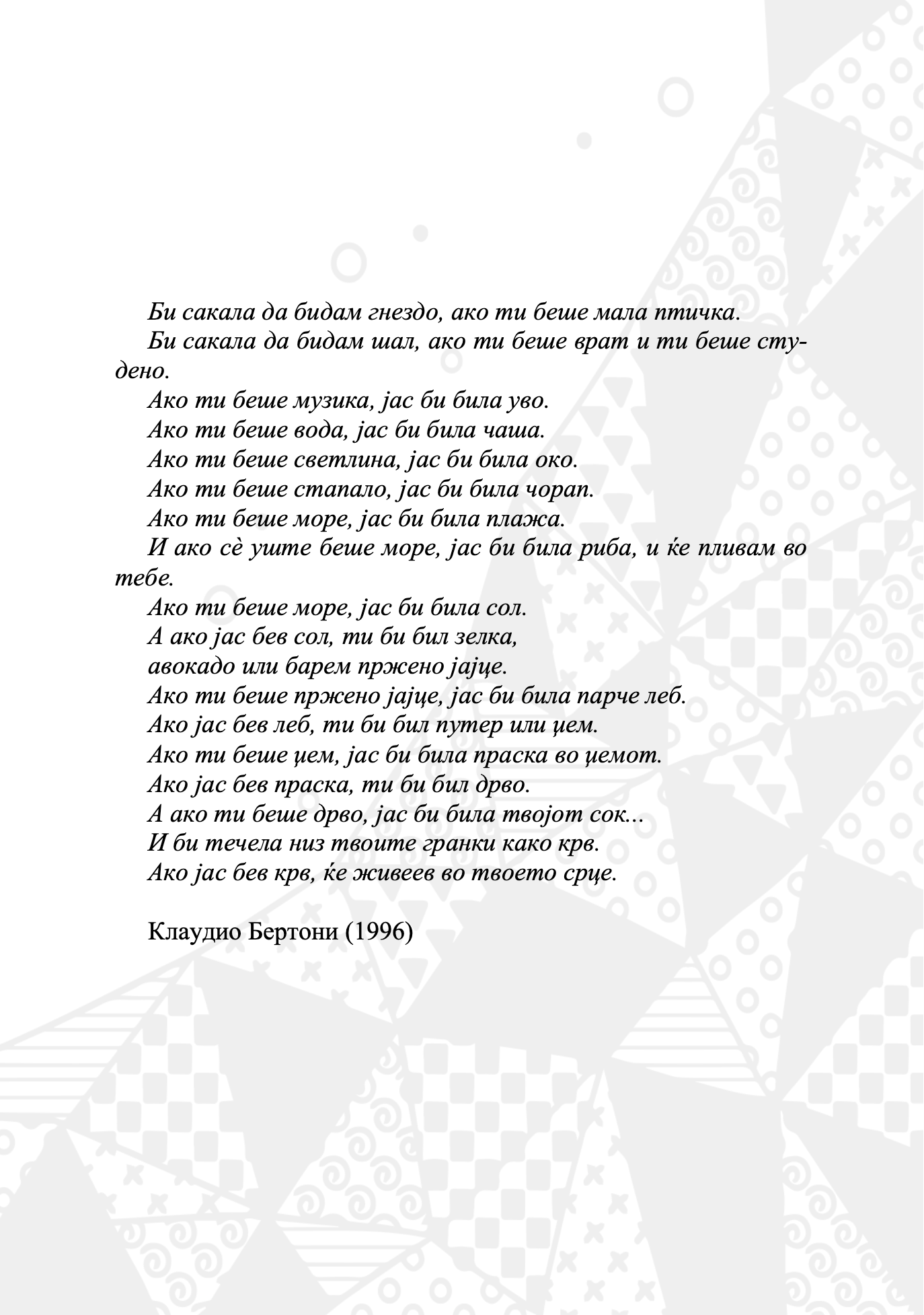 ти си мојата приказна - трине-лисе риг, извадок од книгата
