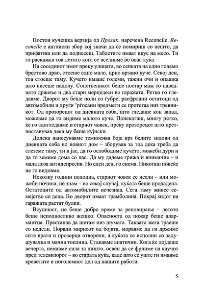 ти си мојата приказна - трине-лисе риг, извадок од книгата
