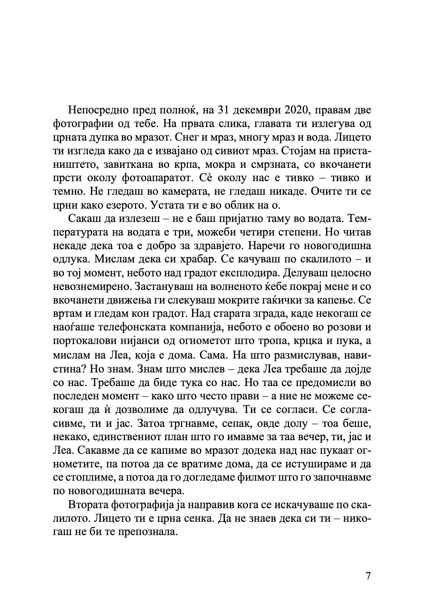 ти си мојата приказна - трине-лисе риг, извадок од книгата
