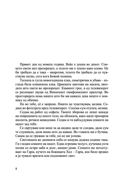 ти си мојата приказна - трине-лисе риг, извадок од книгата
