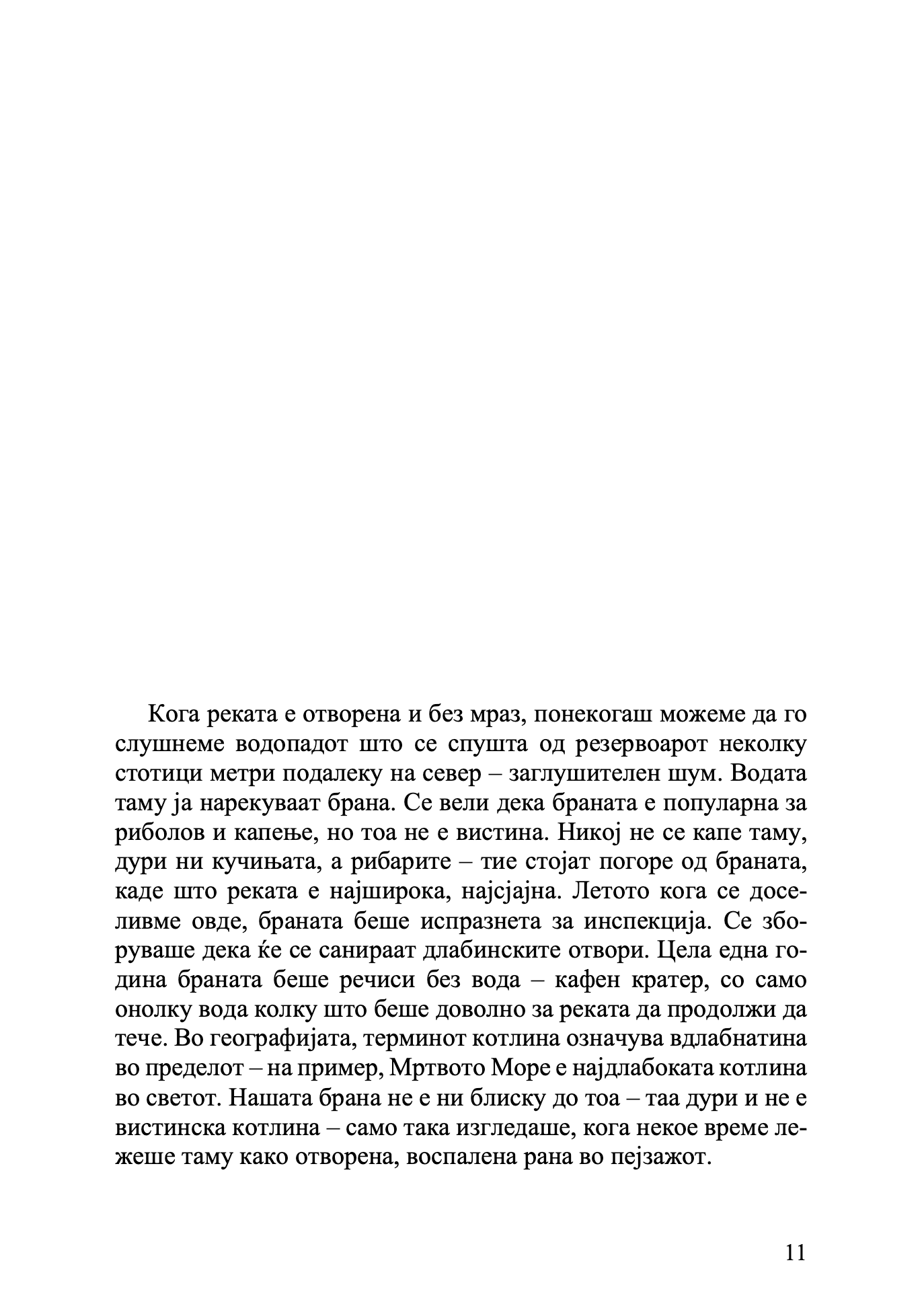 ти си мојата приказна - трине-лисе риг, извадок од книгата
