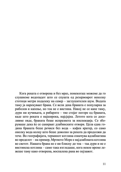 ти си мојата приказна - трине-лисе риг, извадок од книгата

