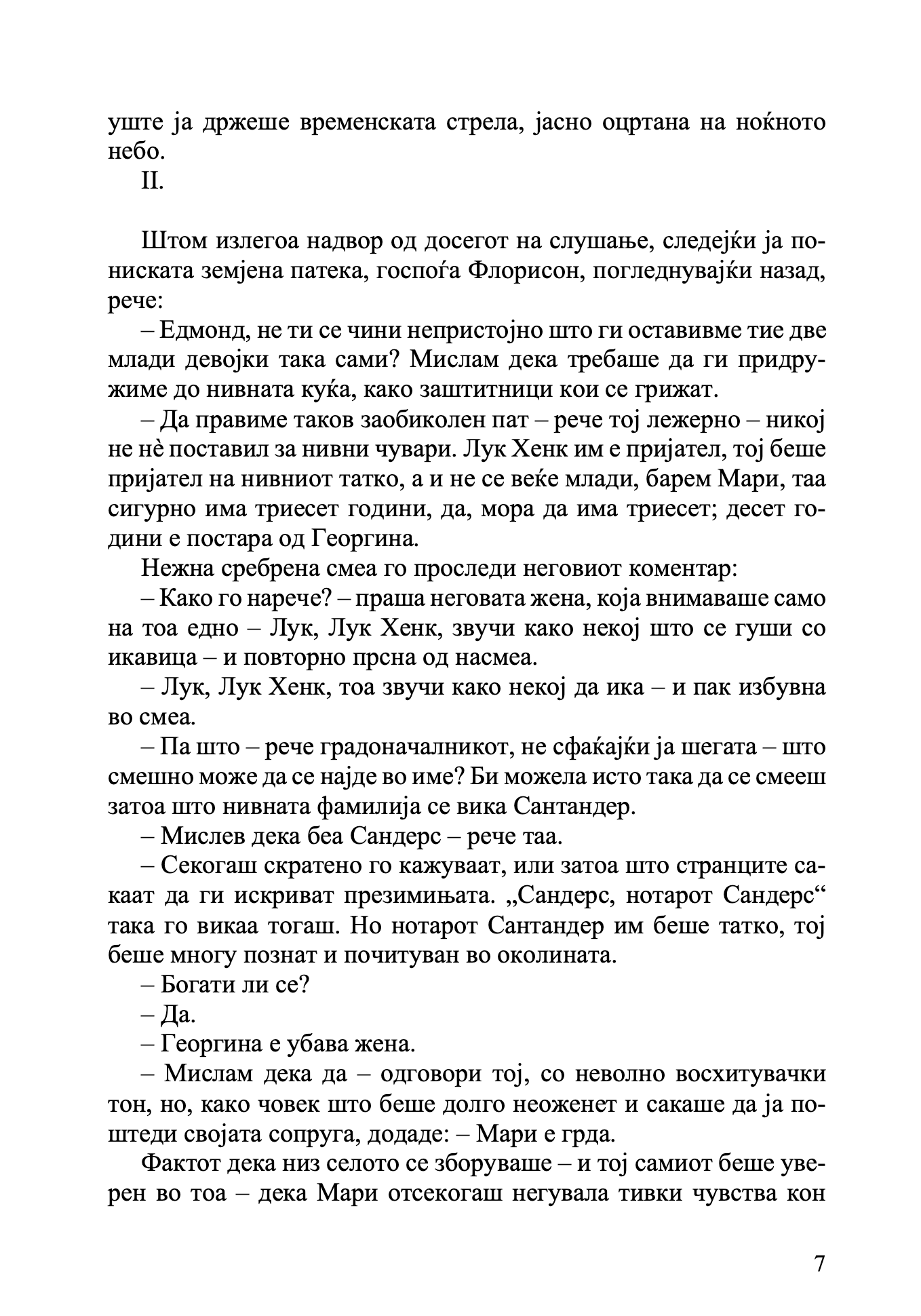 истрел од револвер - виржини ловелинг, извадок од книгата
