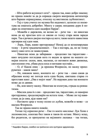 истрел од револвер - виржини ловелинг, извадок од книгата
