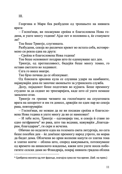 истрел од револвер - виржини ловелинг, извадок од книгата
