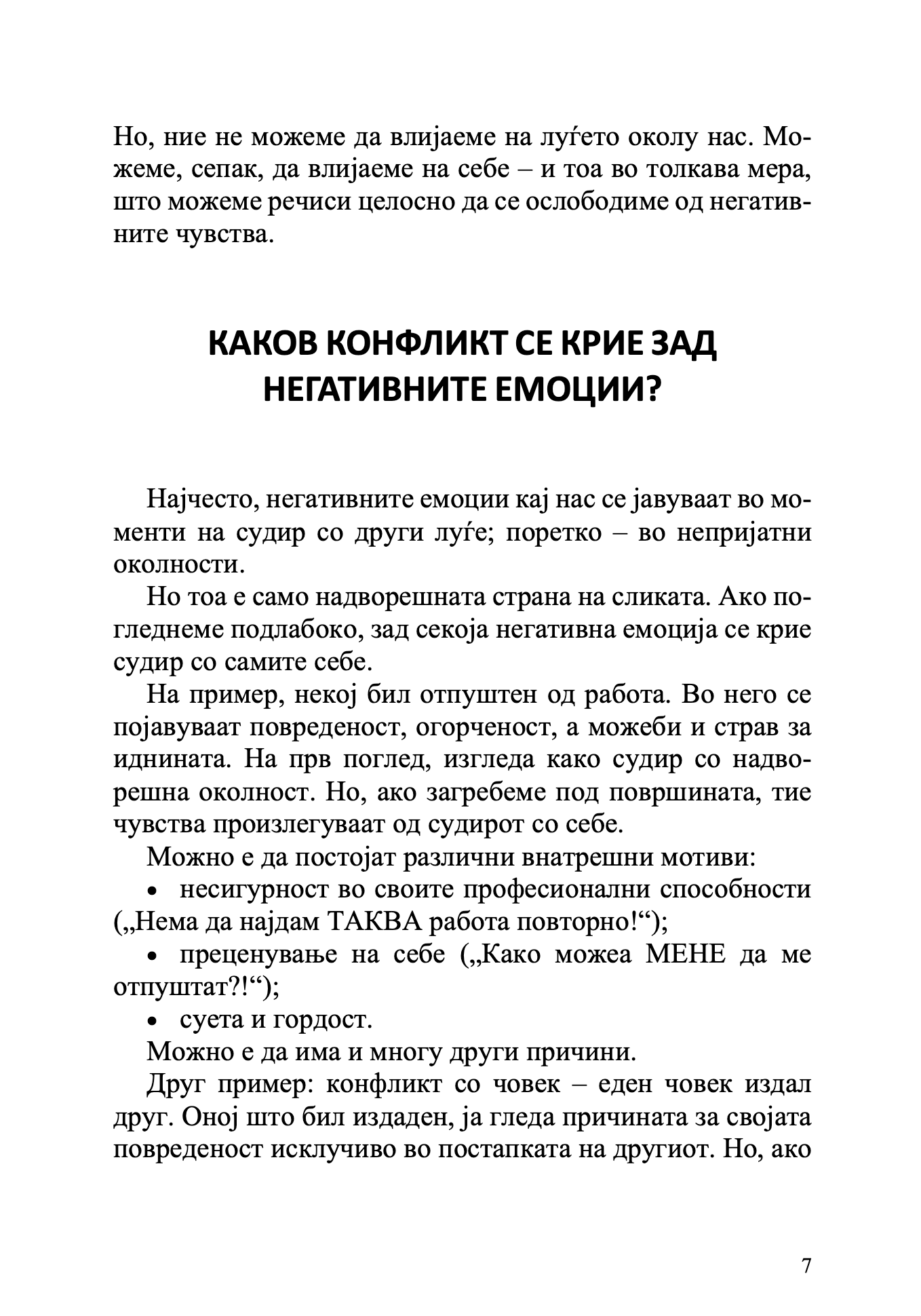 управување со негативните емоции - дмитриј семеник, извадок од книгата

