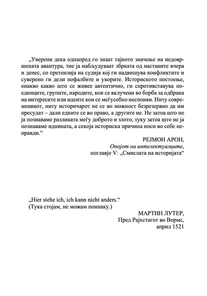 содржина на книгата ’пропаста на западот’ од емануел тод
