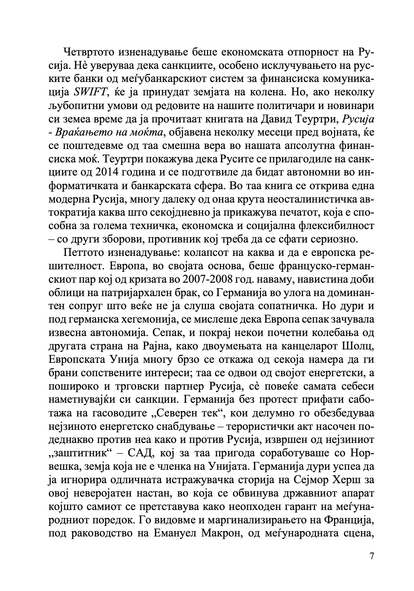 содржина на книгата ’пропаста на западот’ од емануел тод

