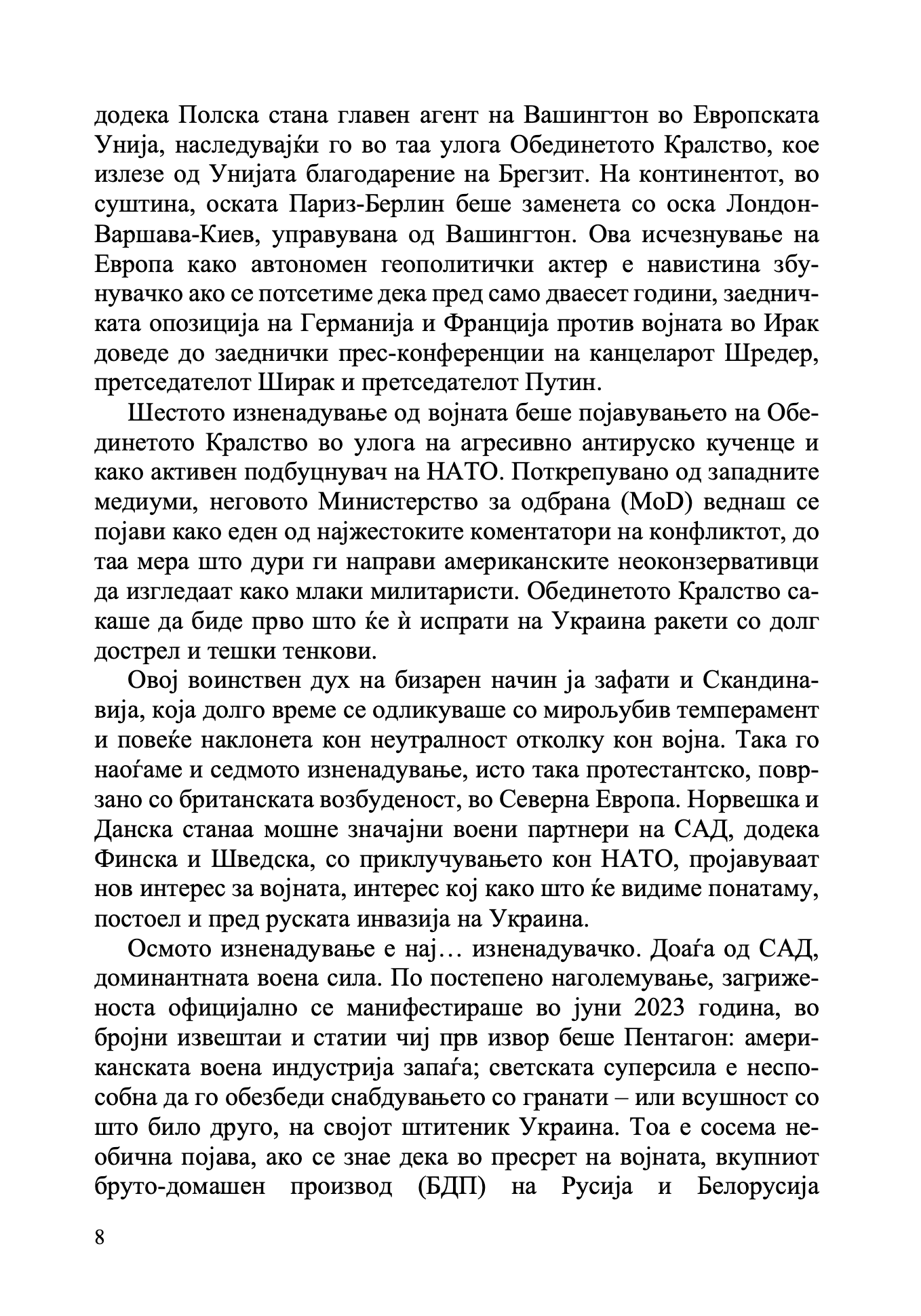 содржина на книгата ’пропаста на западот’ од емануел тод
