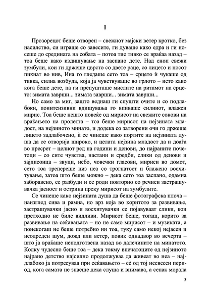 кокетна жена - кери ван бруген, извадок од книга 