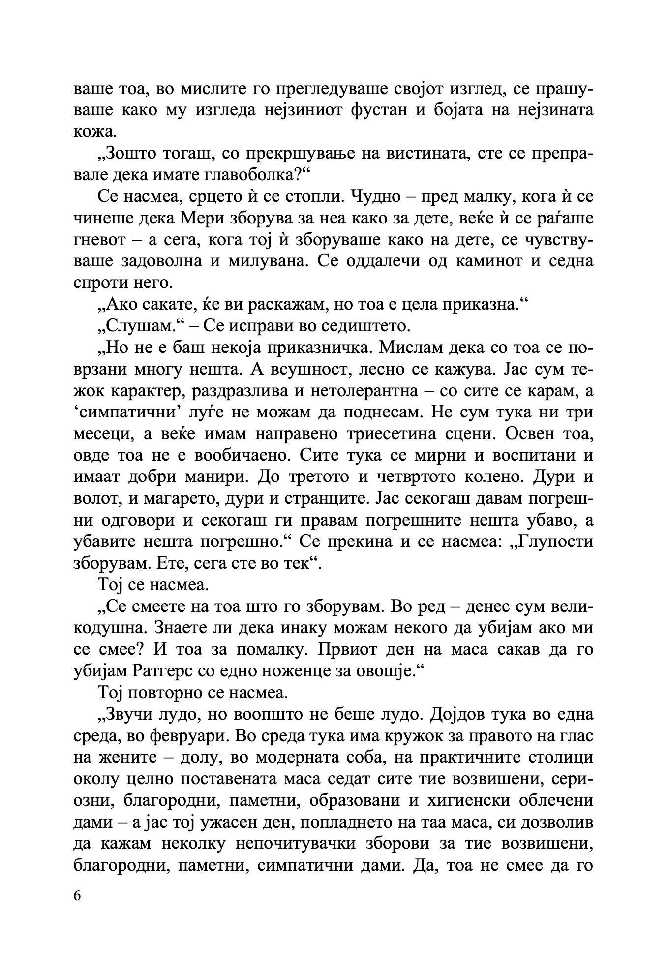 кокетна жена - кери ван бруген,текстуален одломок од книгата