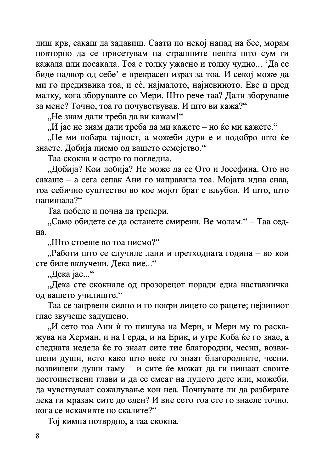 кокетна жена - кери ван бруген,текстуален одломок од книгата