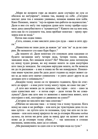 кокетна жена - кери ван бруген,текстуален одломок од книгата