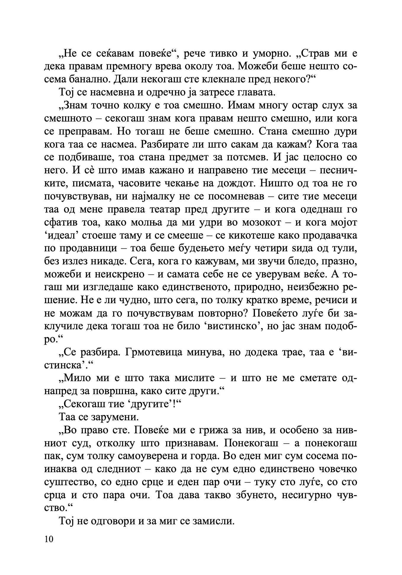 кокетна жена - кери ван бруген,текстуален одломок од книгата