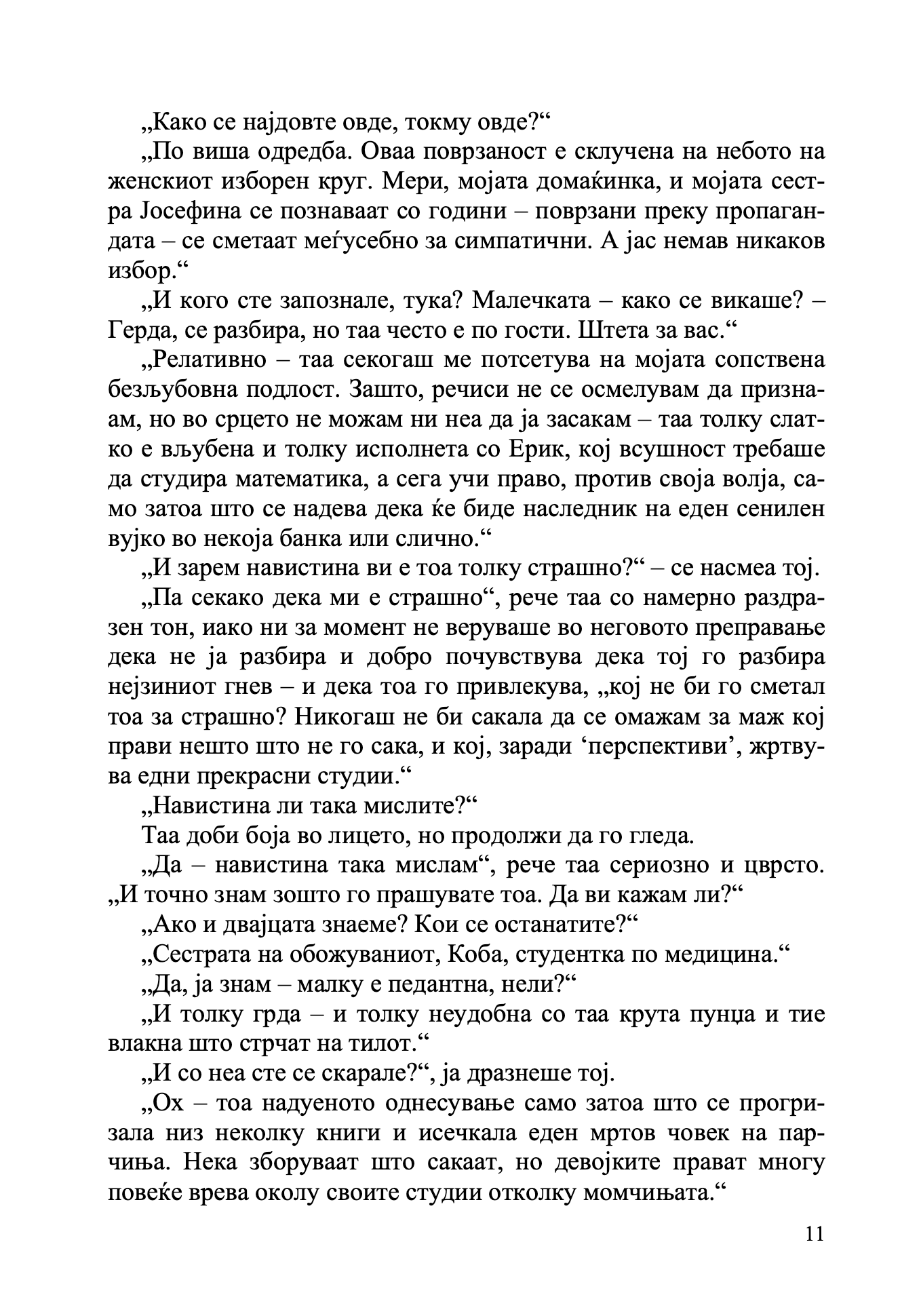 кокетна жена - кери ван бруген,текстуален одломок од книгата