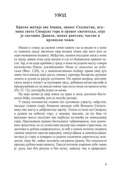 Rajska Lesvica - Sveti Jovan Lestvičnik  sadržaj