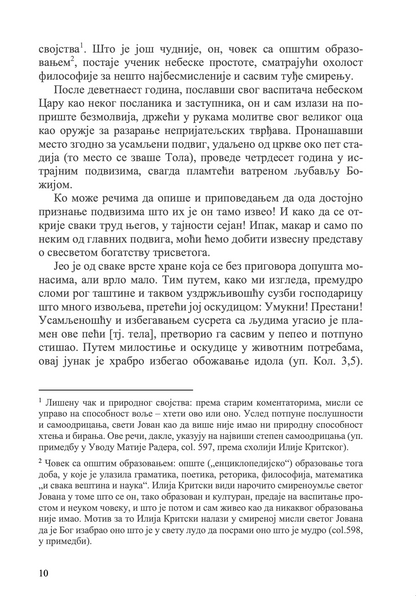 Rajska Lesvica - Sveti Jovan Lestvičnik  sadržaj