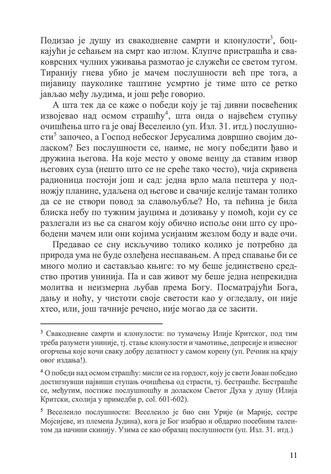 Rajska Lesvica - Sveti Jovan Lestvičnik  sadržaj