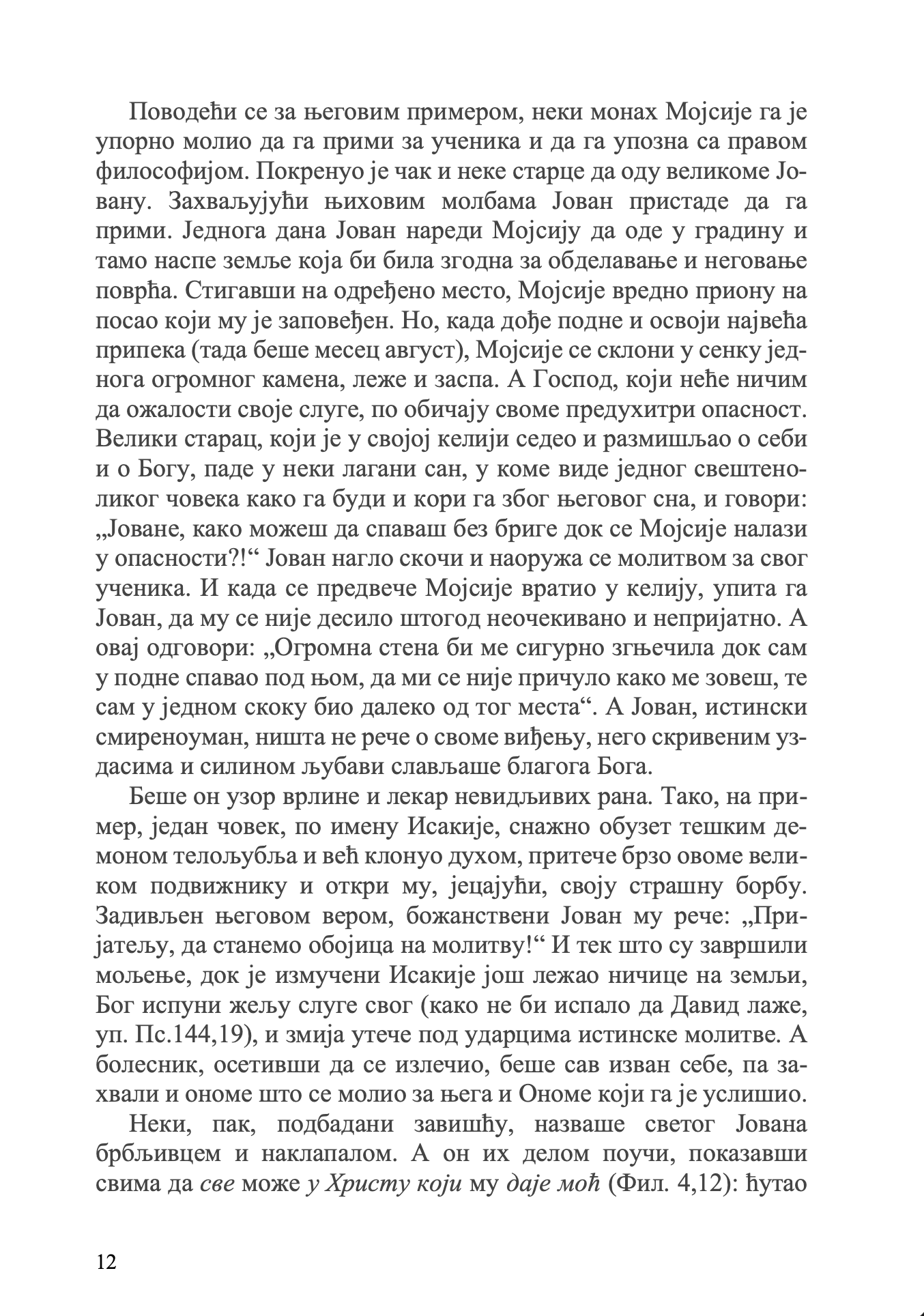 Rajska Lesvica - Sveti Jovan Lestvičnik  sadržaj