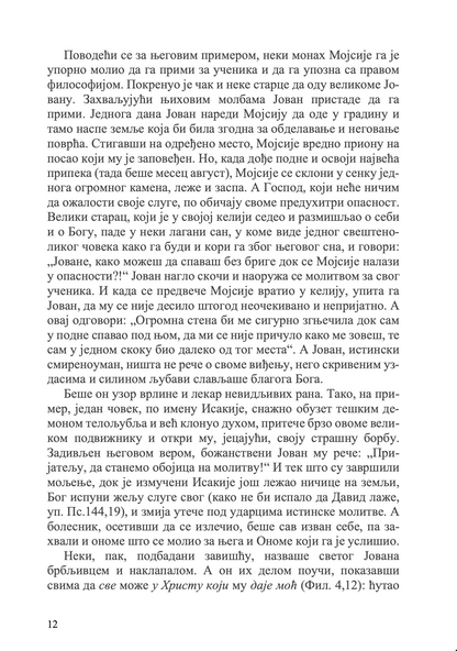 Rajska Lesvica - Sveti Jovan Lestvičnik  sadržaj