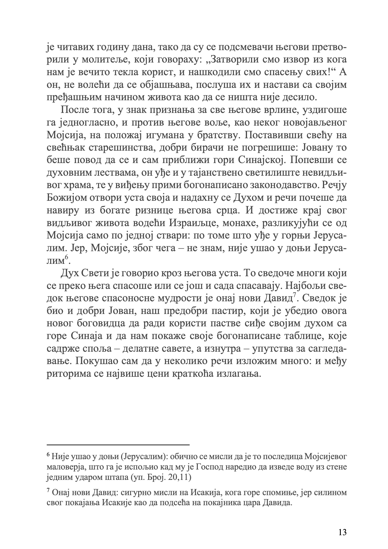 Rajska Lesvica - Sveti Jovan Lestvičnik  sadržaj