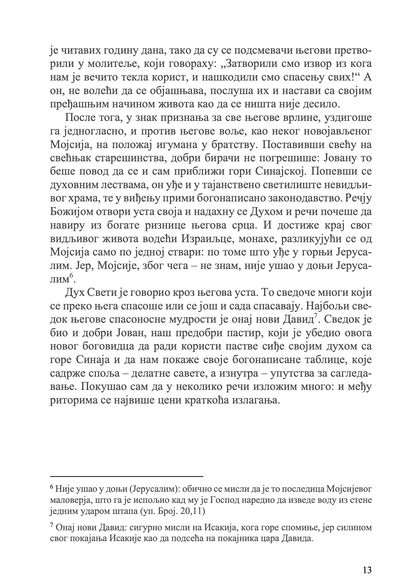 Rajska Lesvica - Sveti Jovan Lestvičnik  sadržaj