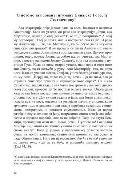 Rajska Lesvica - Sveti Jovan Lestvičnik  sadržaj