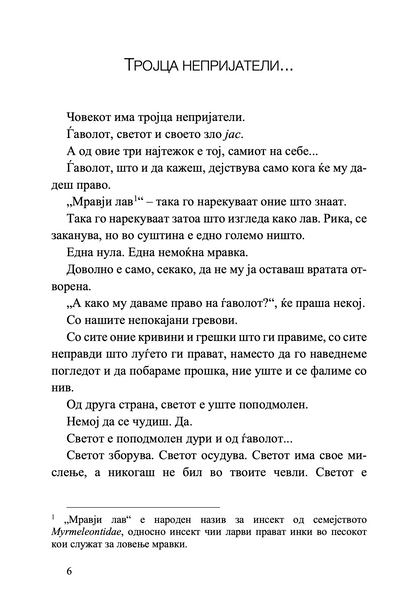 Сѐ е во мислите - Елефтериос Елефтеријадис