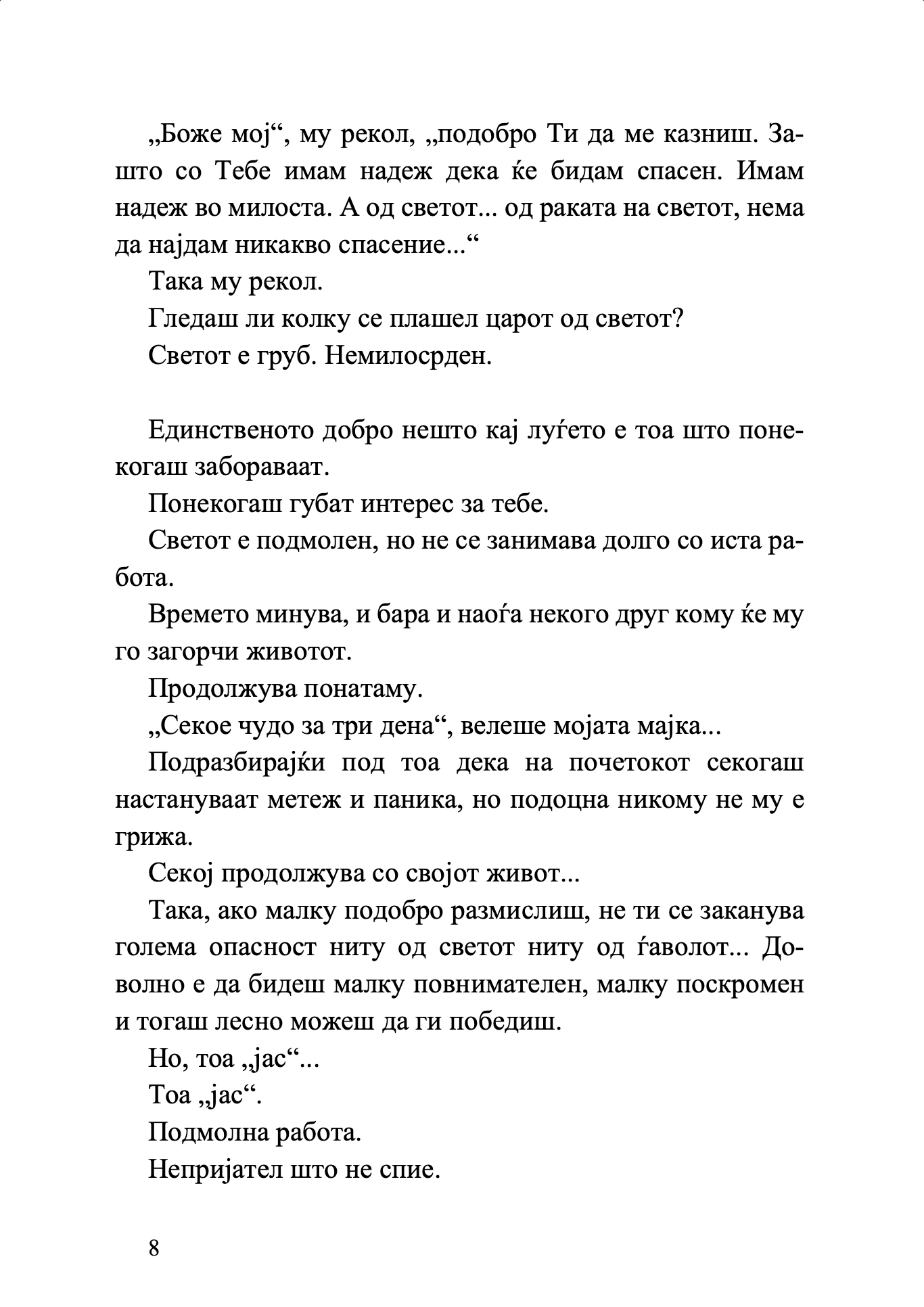 Сѐ е во мислите - Елефтериос Елефтеријадис