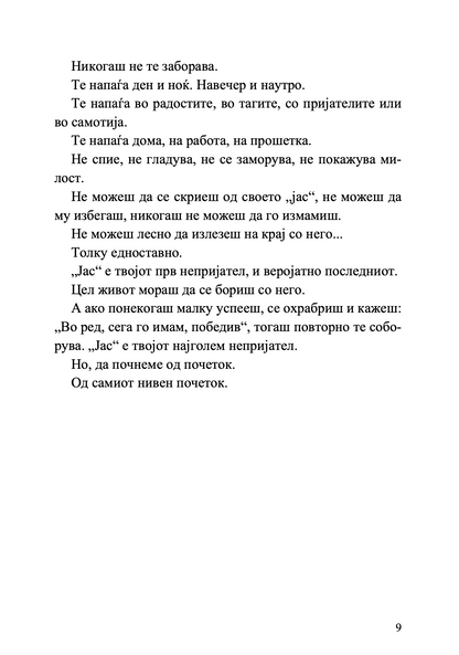 Сѐ е во мислите - Елефтериос Елефтеријадис