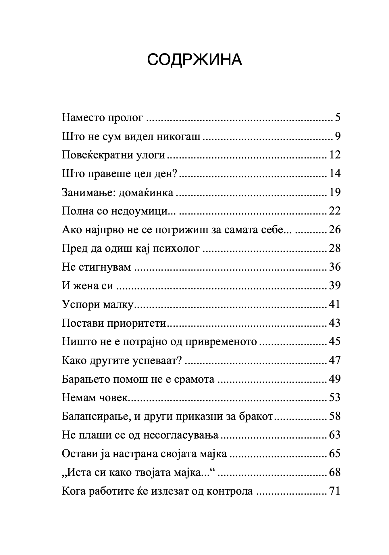 И жена си - Елефтериос Елефтеријадис
