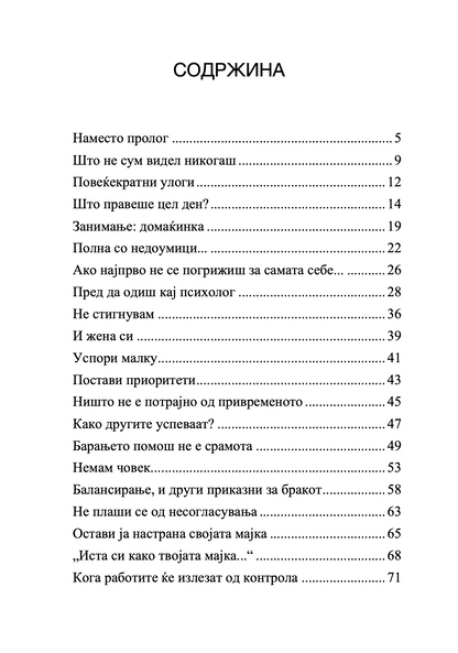 И жена си - Елефтериос Елефтеријадис