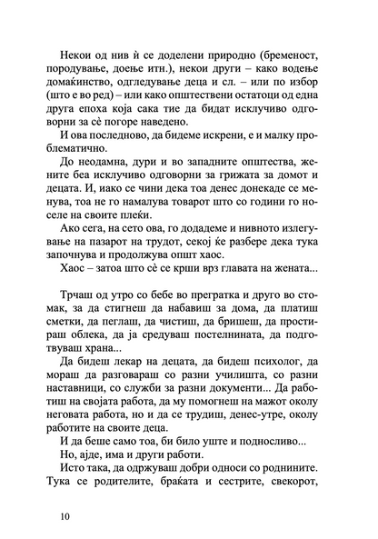 И жена си - Елефтериос Елефтеријадис