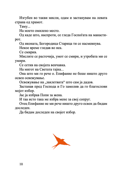 Заедно - Елефтериос Елефтеријадис