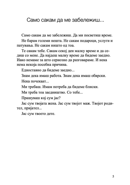 ПОВТОРНО ОД ПОЧЕТОК записи од секојдневното и вечното - Елефтериос Елефтеријадис