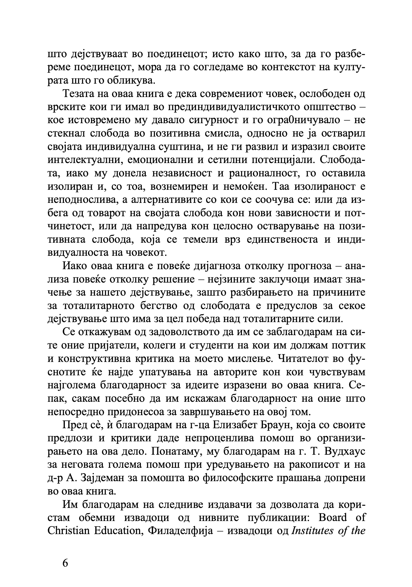 Бегство од слободата - Ерих Фром