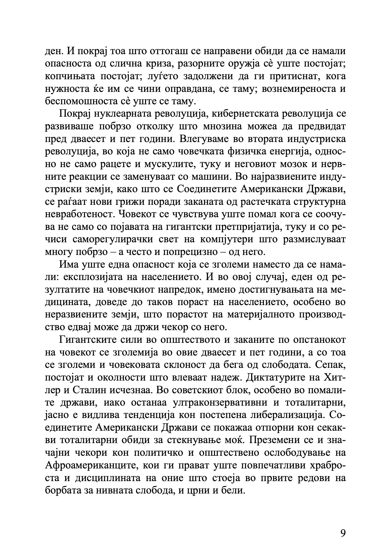 Бегство од слободата - Ерих Фром