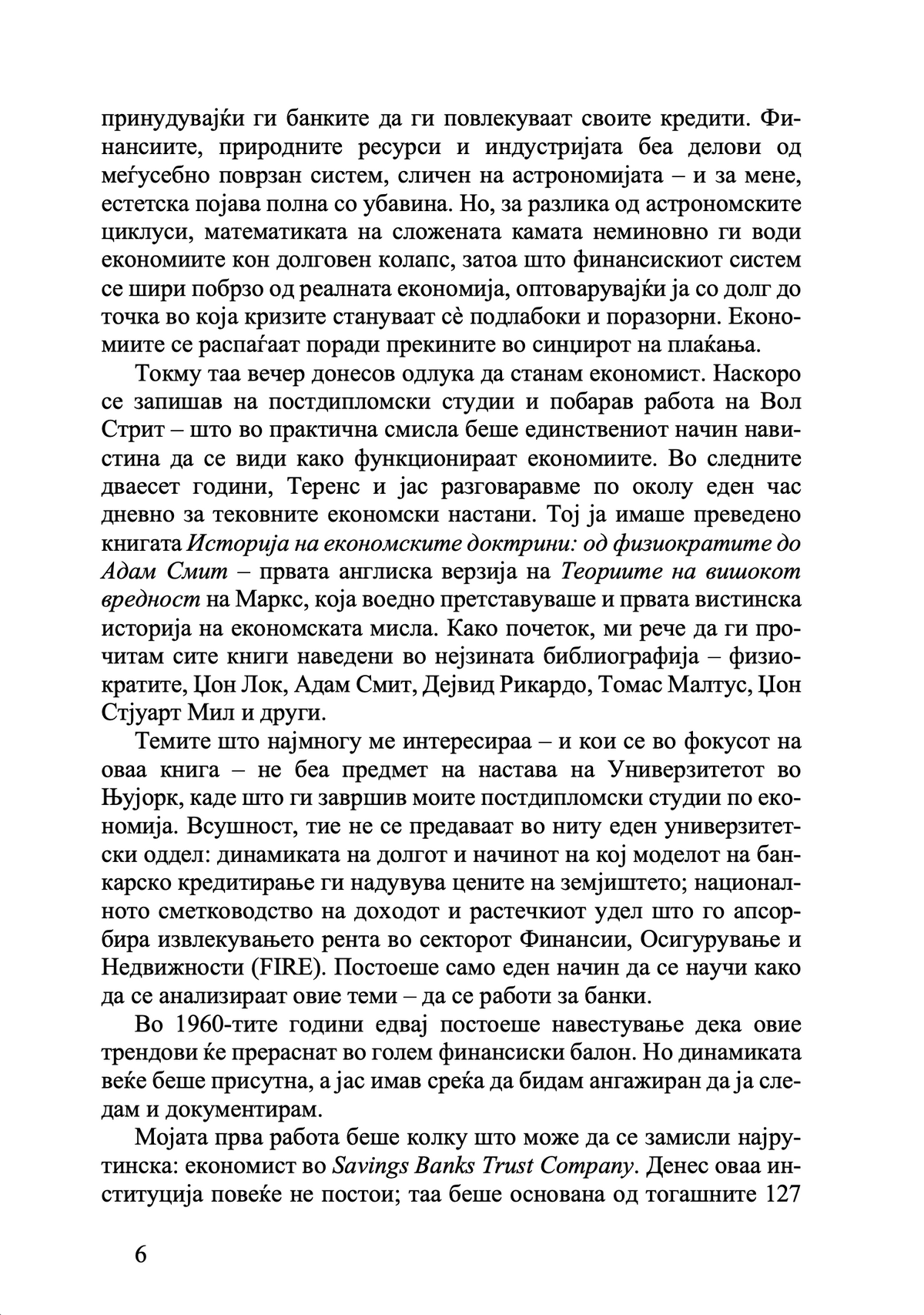 Убивање на домаќинот – Мајкл Хадсон