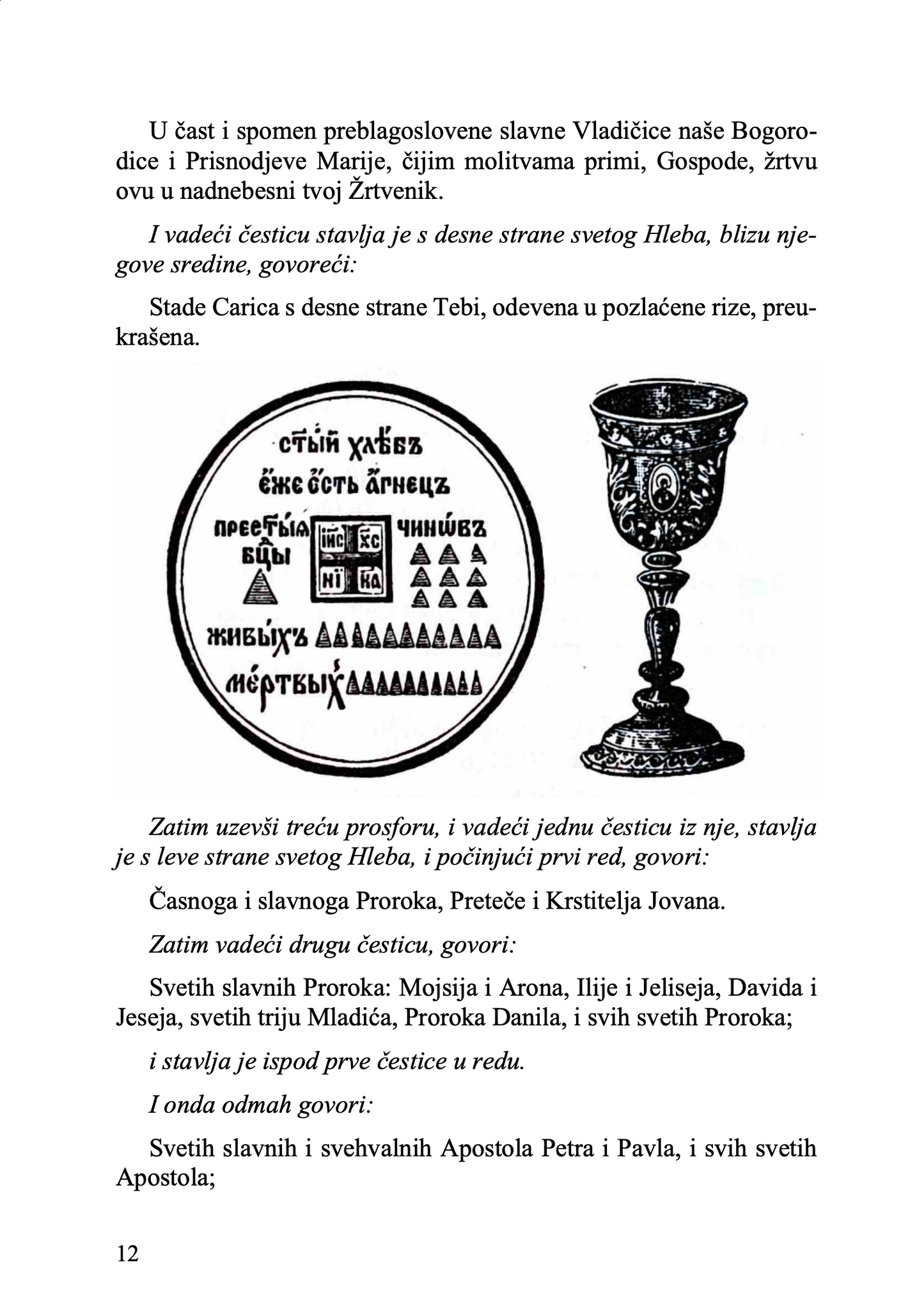 Liturgija i život – o. Aleksandar Šmeman