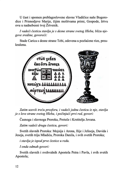 Liturgija i život – o. Aleksandar Šmeman