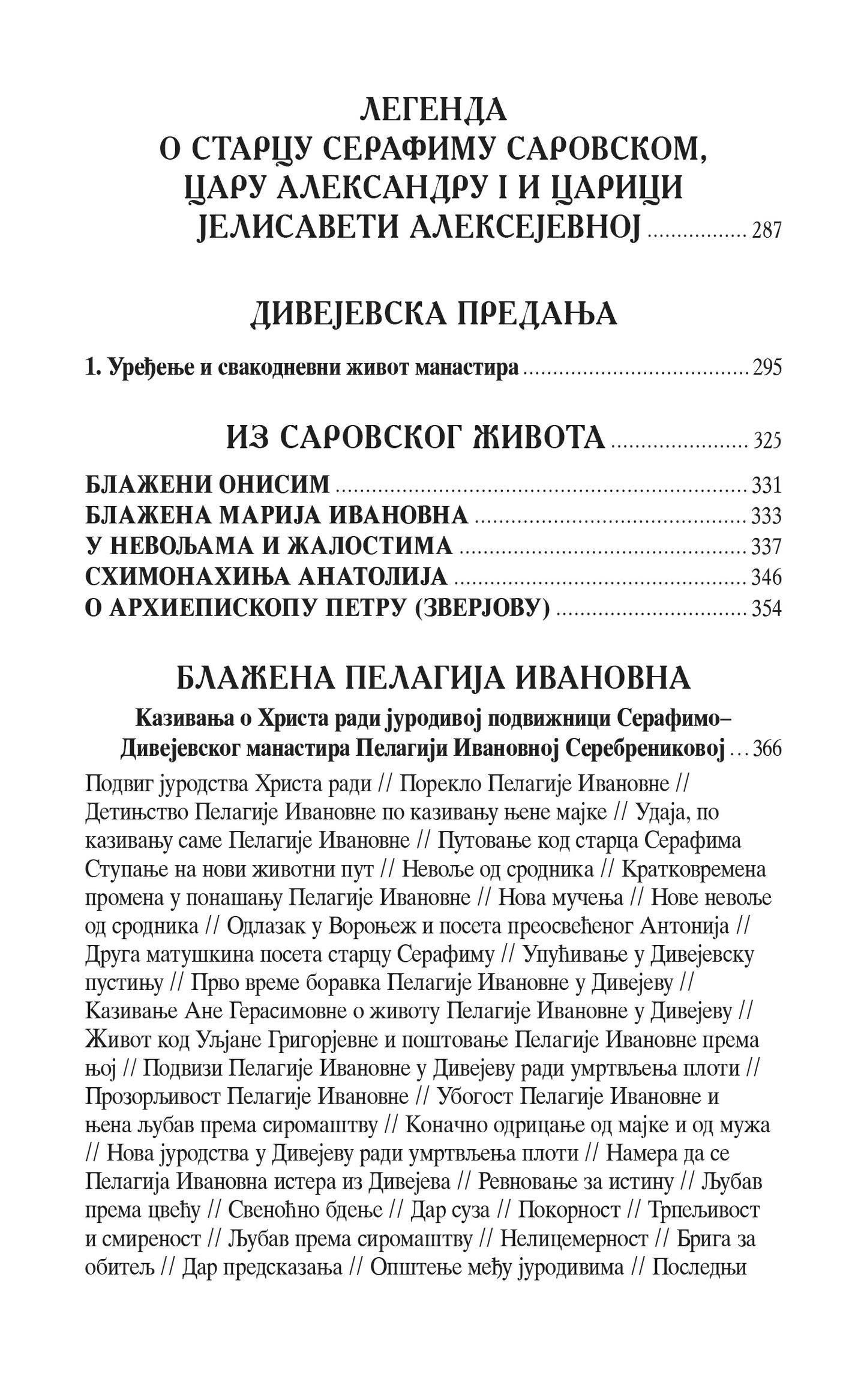 SVETI SERAFIM SAROVSKI - PROROK LJUBAVI BOŽJE, knjiga, pravoslavlje, Hristos voskrese radosti moja