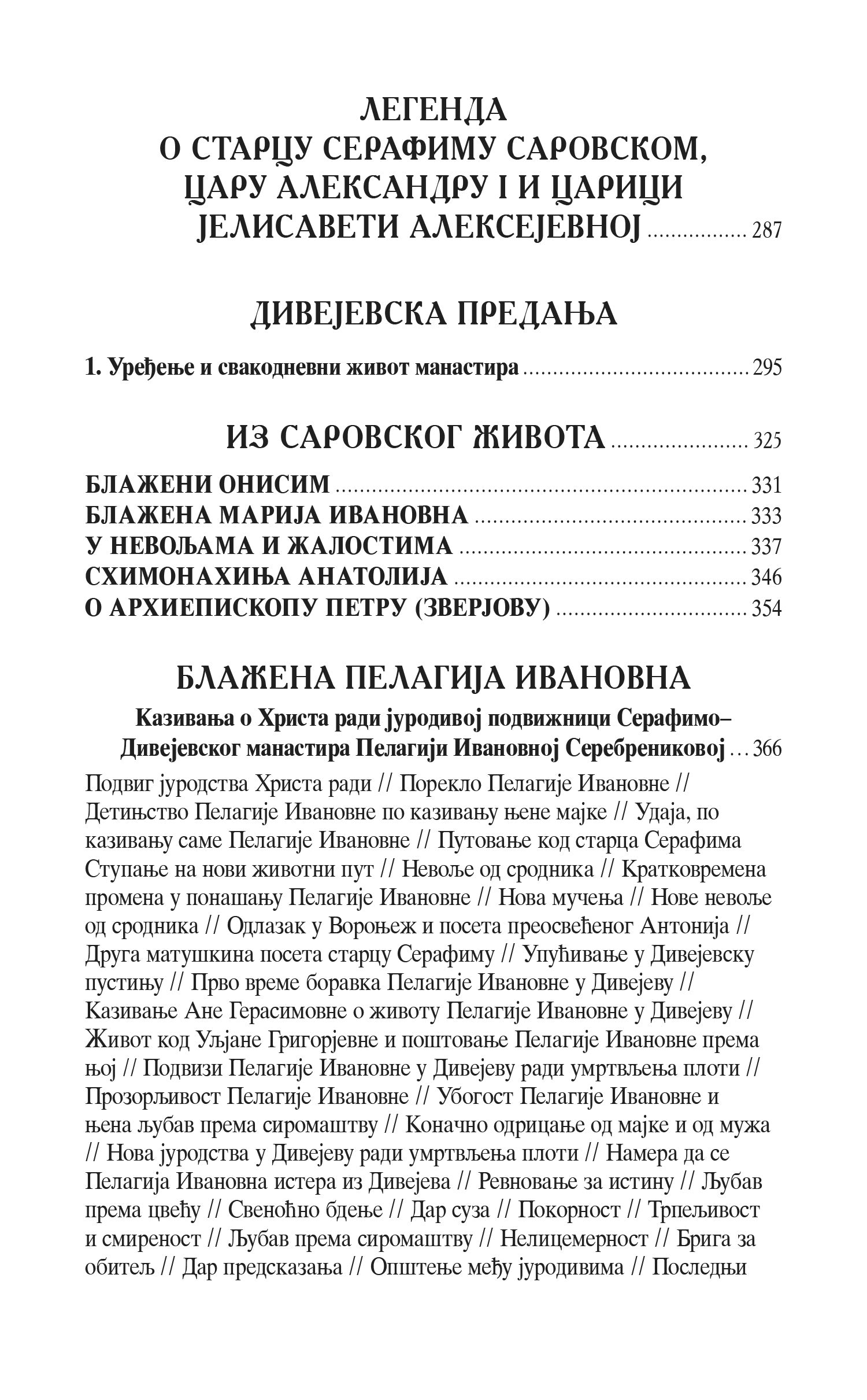 SVETI SERAFIM SAROVSKI - PROROK LJUBAVI BOŽJE, knjiga, pravoslavlje, Hristos voskrese radosti moja