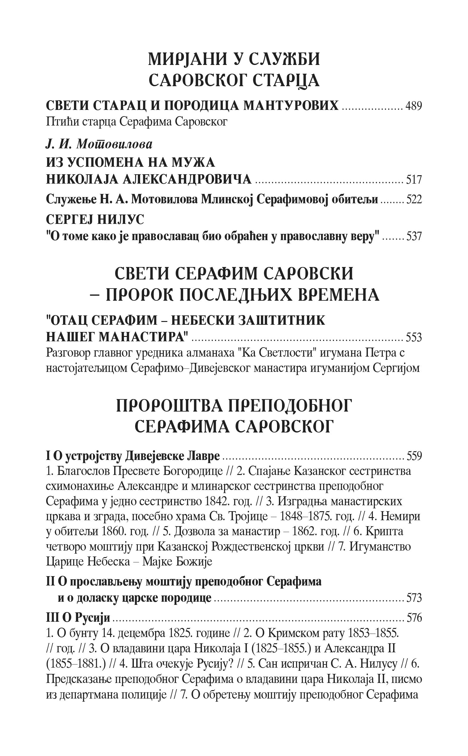 SVETI SERAFIM SAROVSKI - PROROK LJUBAVI BOŽJE, knjiga, pravoslavlje, Hristos voskrese radosti moja