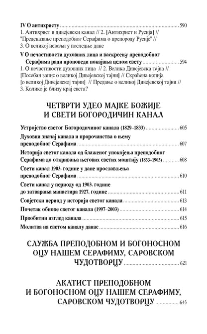 SVETI SERAFIM SAROVSKI - PROROK LJUBAVI BOŽJE, knjiga, pravoslavlje, Hristos voskrese radosti moja