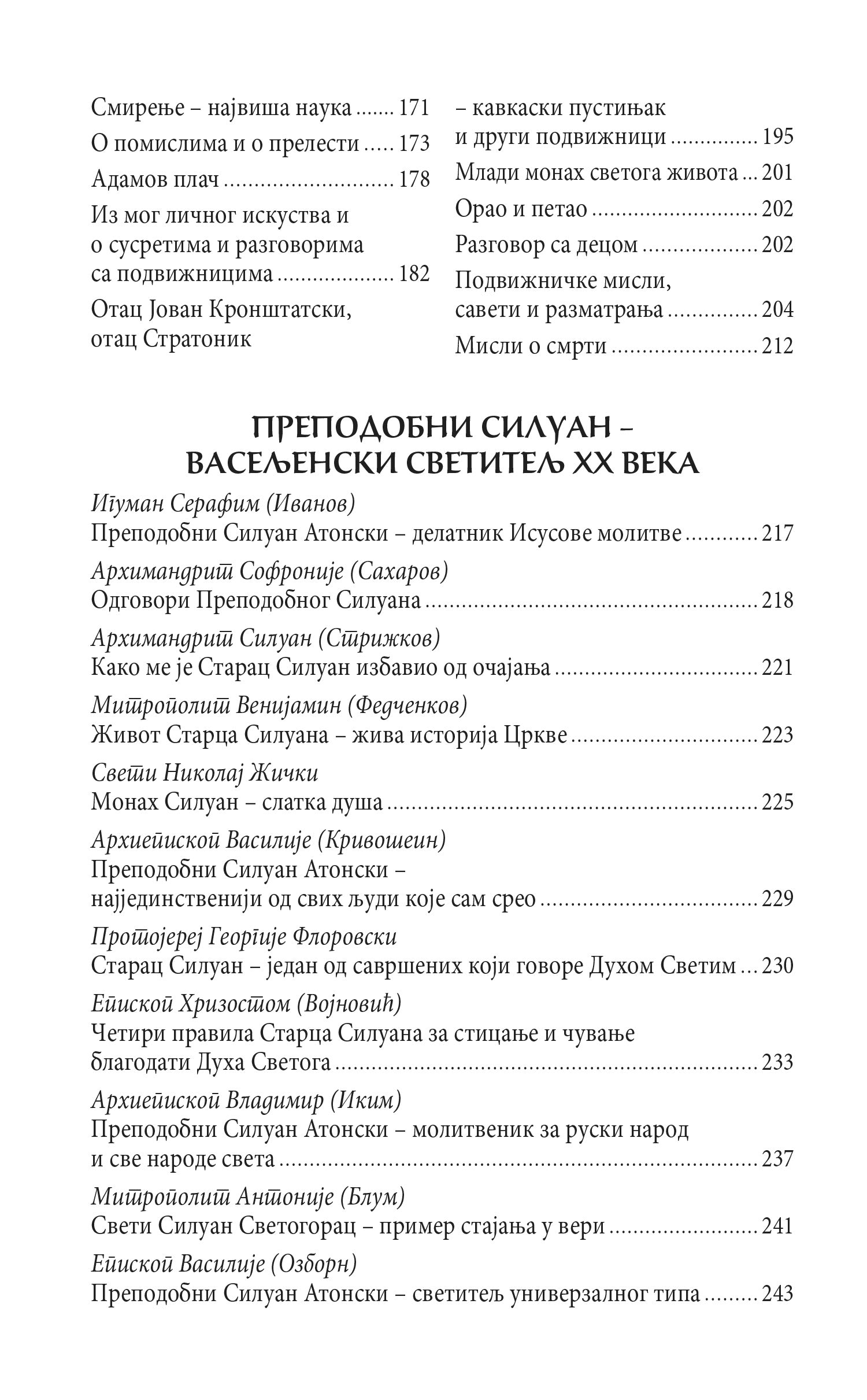 DRŽI UM SVOJ U ADU I NE OČAJAVAJ - Sveti Siluan Atonski, knjiga, pravoslavlje