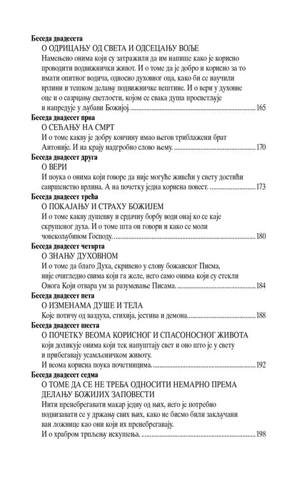 SABRANE BESEDE - Sv. Simeon Novi Bogoslov, knjiga, pravoslavlje