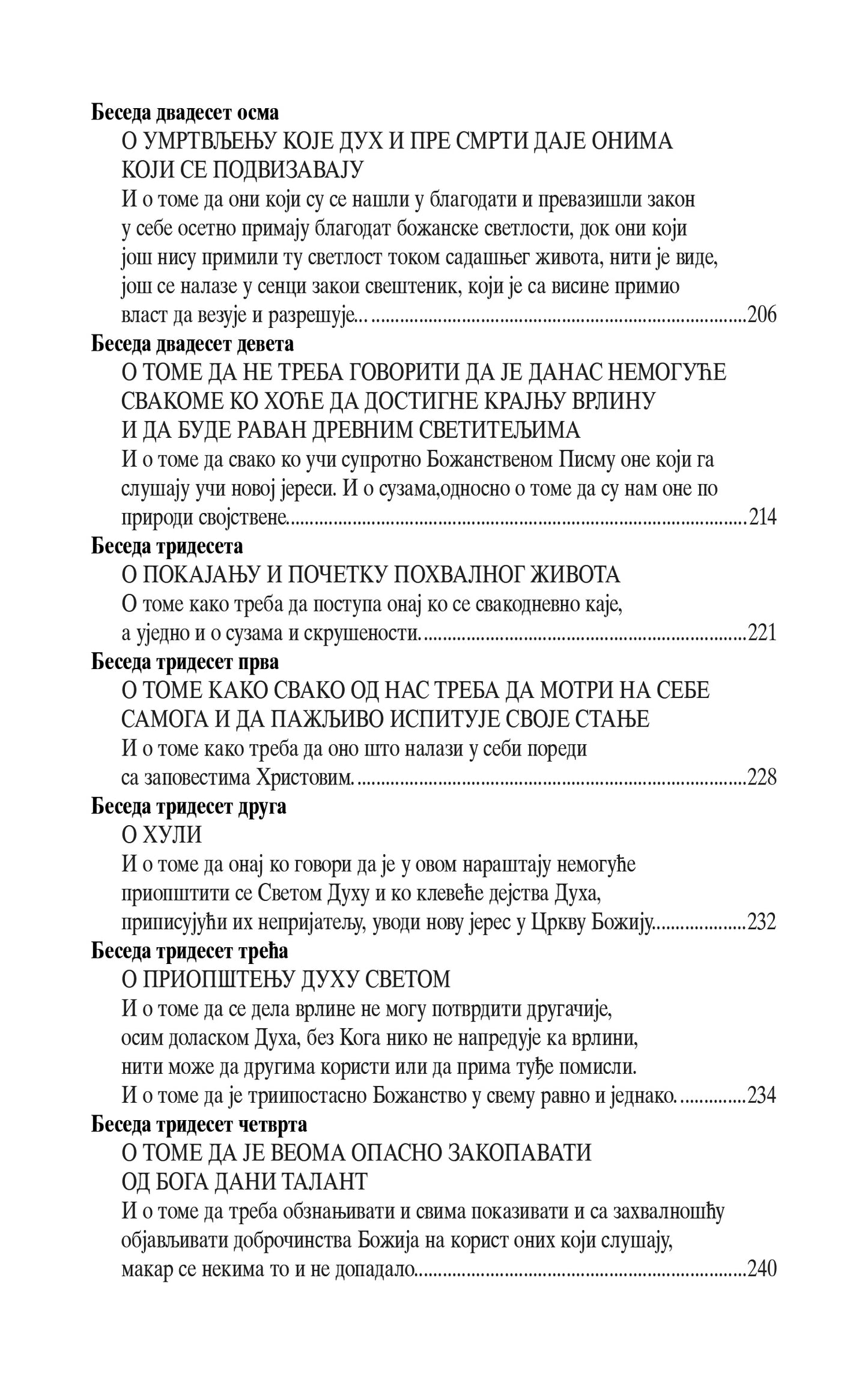 SABRANE BESEDE - Sv. Simeon Novi Bogoslov, knjiga, pravoslavlje