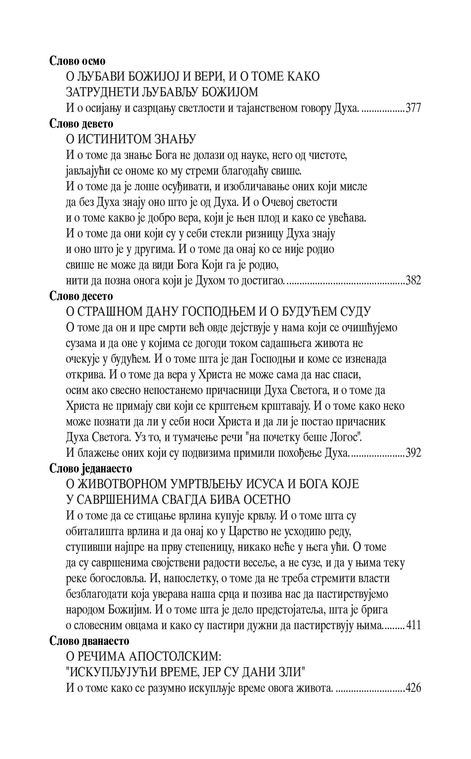 SABRANE BESEDE - Sv. Simeon Novi Bogoslov, knjiga, pravoslavlje