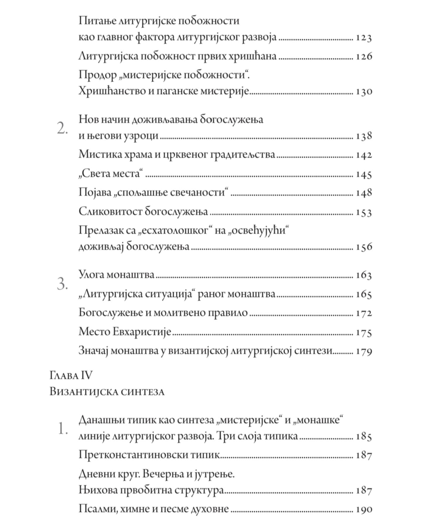 Uvod u Liturgijsko bogoslovlje – Aleksandar Šmeman