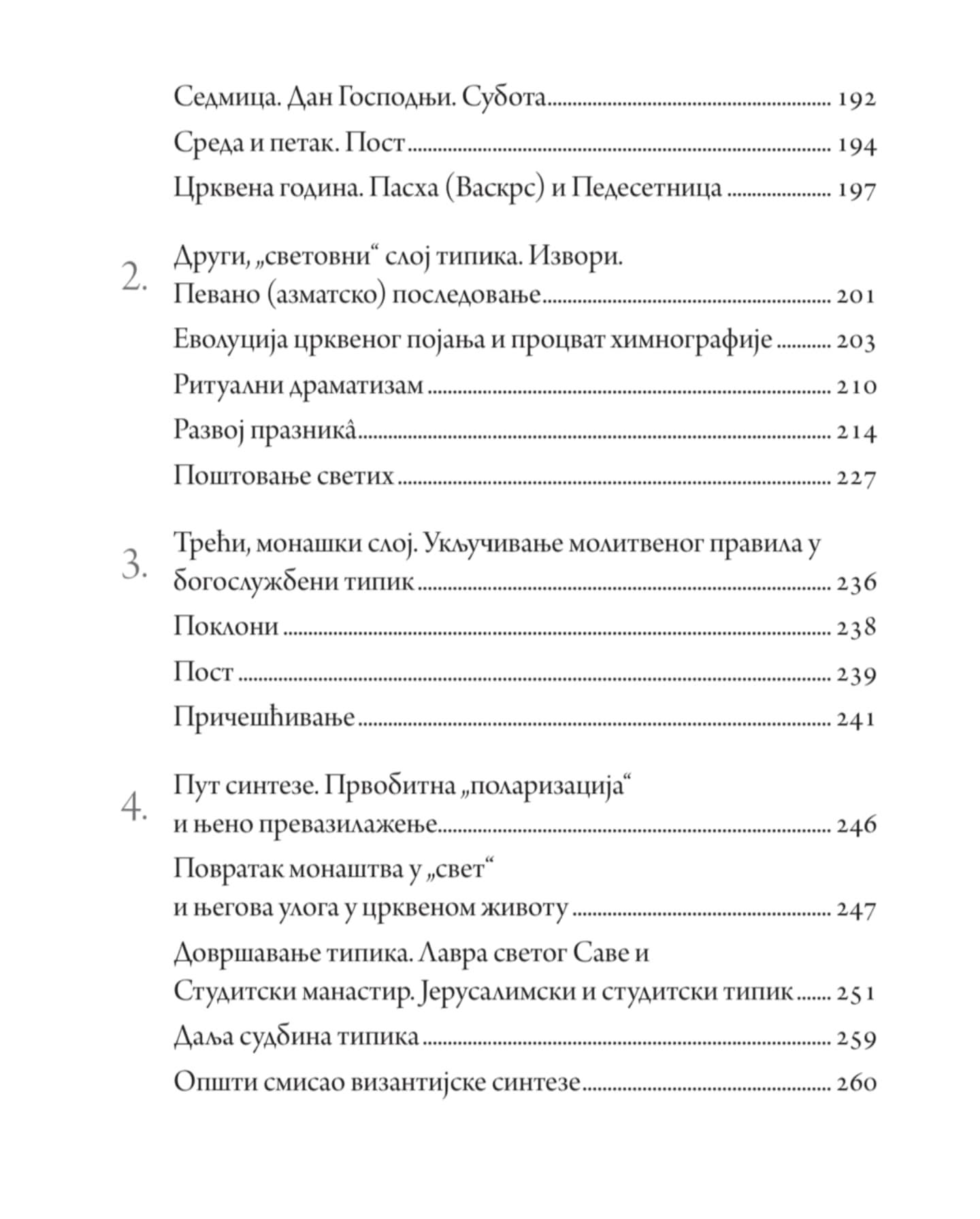 Uvod u Liturgijsko bogoslovlje – Aleksandar Šmeman